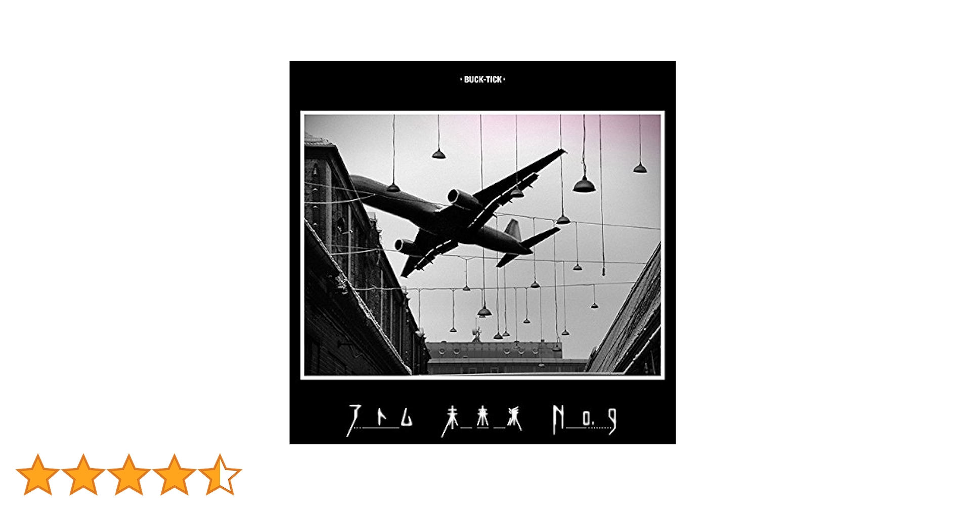 Amazon.co.jp: アトム 未来派 No.9(通常盤CD): ミュージック